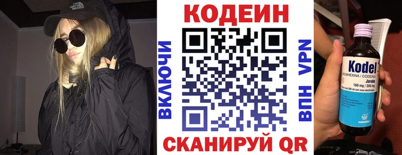 Кодеиновый сироп Lean Purple Drank Шлиссельбург