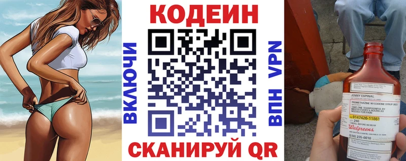 Кодеин напиток Lean (лин)  Шлиссельбург 