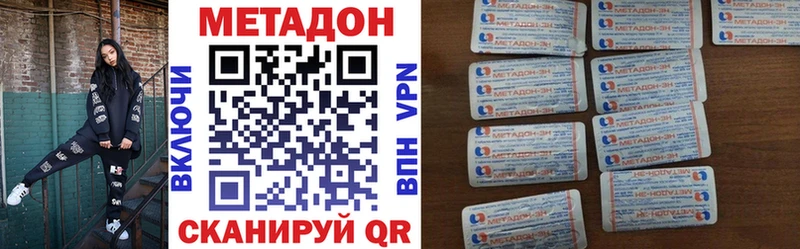 где купить наркотик  Шлиссельбург  Метадон мёд 